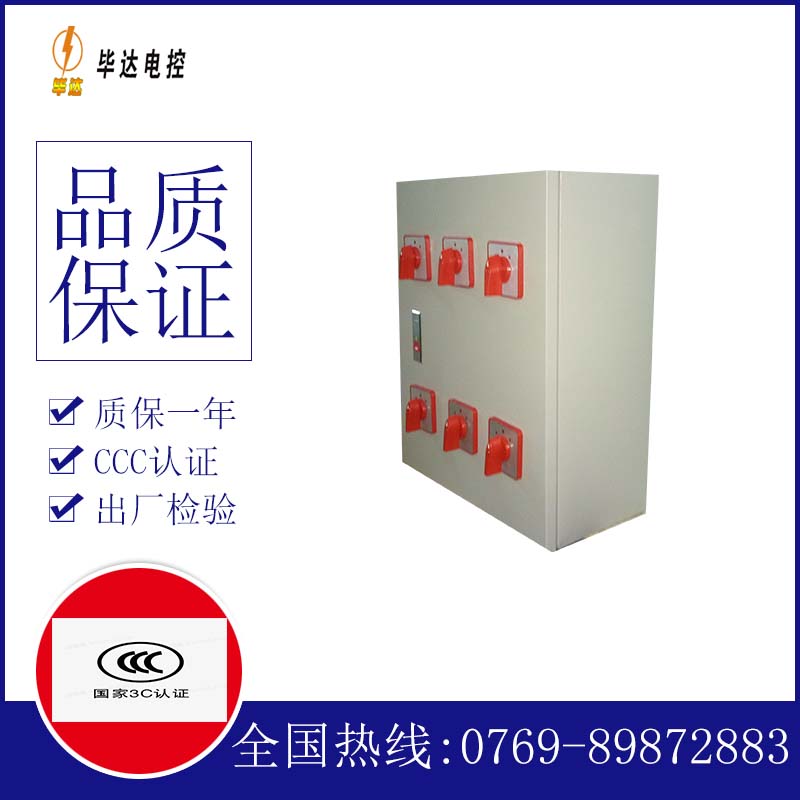 正宁电器控制箱